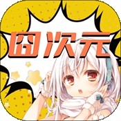 jcy囧次元动漫纯净版