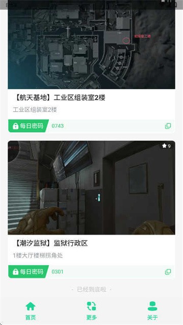 sanjiaozhoumeiremimazhushou (1)