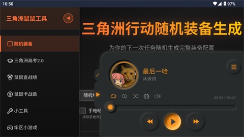 sanjiaozhoushushugongju (1)