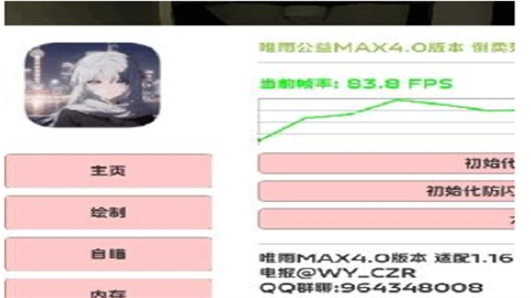 唯雨超自然Max插件免费版