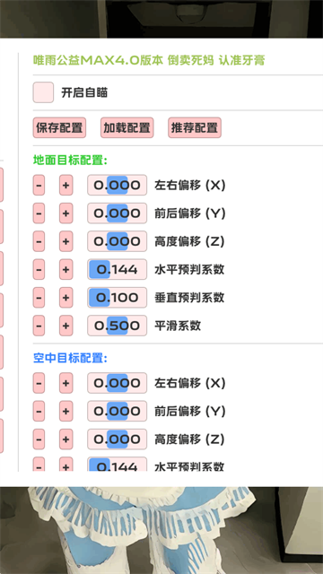 weiyuchaozirangmax (4)