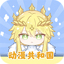 Oneghg动漫共和国无广告版