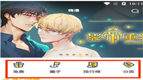 啵乐耽漫全彩无圣光版