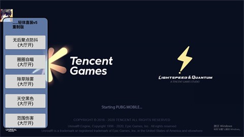 pubgqingtizhizhuangkeji (2)