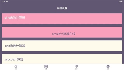 聚汇多用箱手机客户端下载