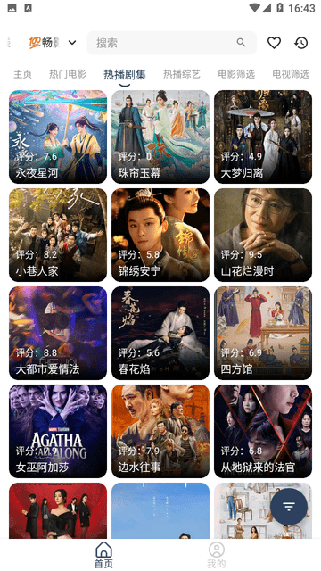 畅影视频官方正版