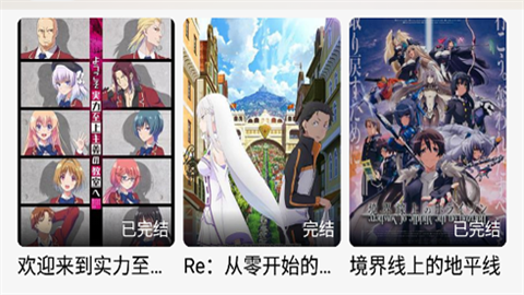 AkiAnime动漫官方版