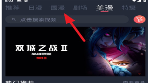 动漫共和国优化版纯净版