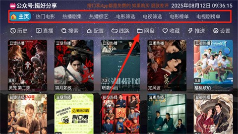 奇缘影视仓内置源版