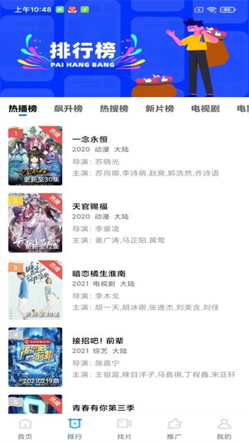 蓝狐影视app无广告版