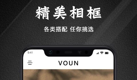 边框故事app最新版