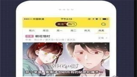fuhouse韩漫app最新版本