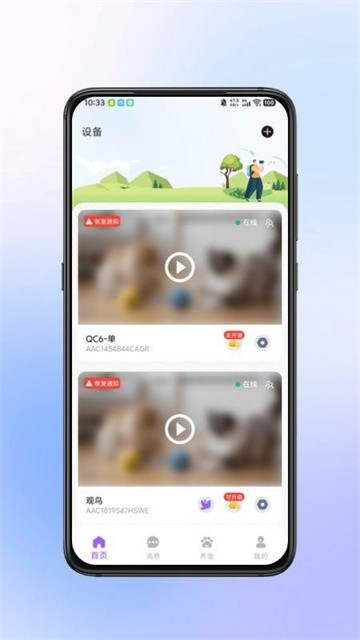 小鹰瞄瞄app官方版