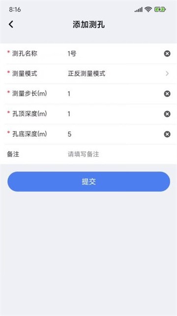 星链感知app最新版