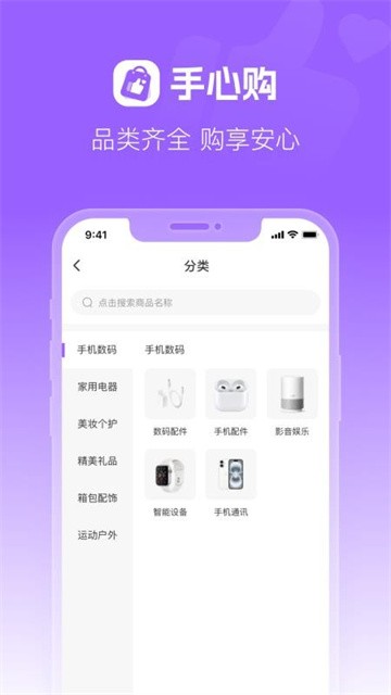 手心购app最新版