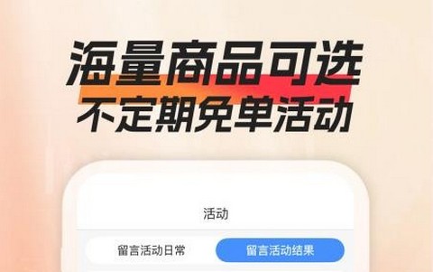 添添购app安卓版