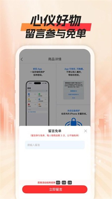 添添购app安卓版