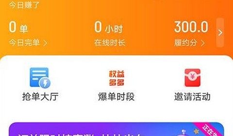 蛋卷优行司机端app官方版