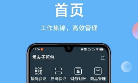 幻方商家app最新版