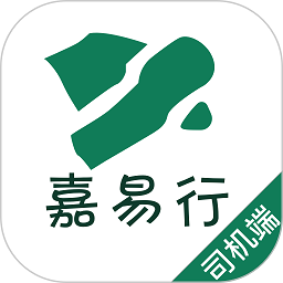 嘉易行司机app最新版