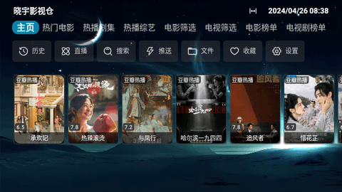 晓宇影视仓官方版