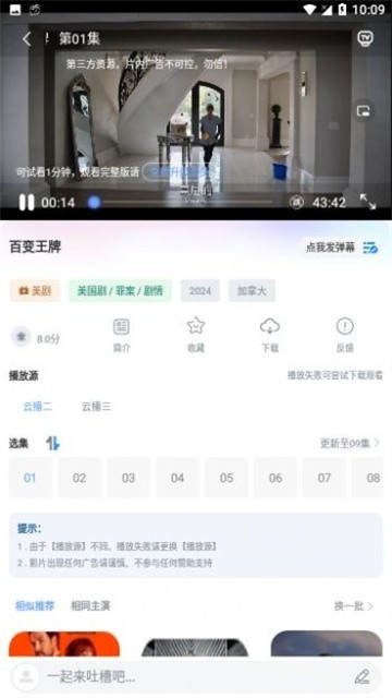 5178视频无限制版