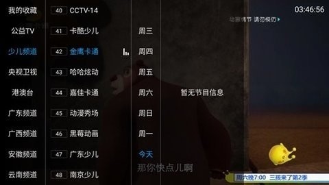 彩虹影音app安卓版