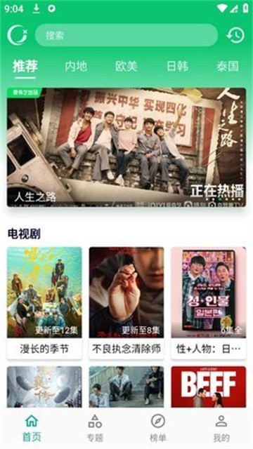 百秀影视手机版