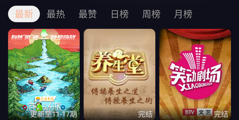 天峰影视无广告版