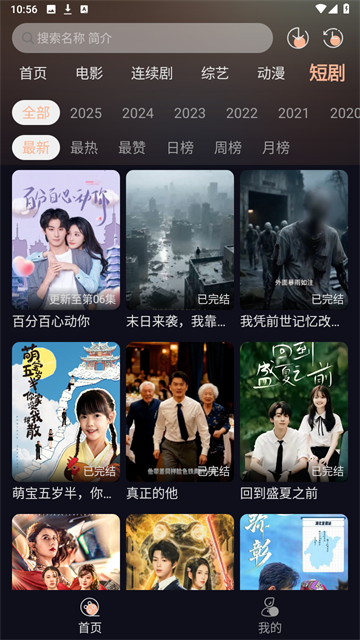 天峰影视无广告版