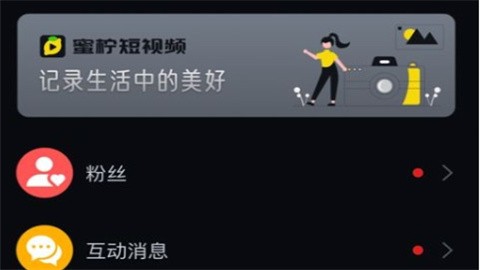 榴莲短视频无限制版