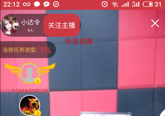 秋香直播永久vip免费版