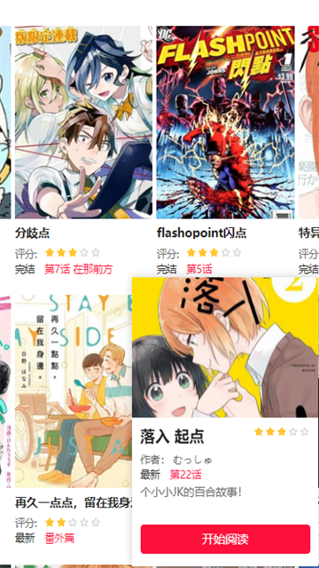 麻豆涩漫未删减完整版