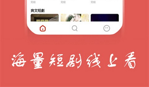 鸭鸭短剧app官方版