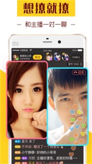 爱妃秀直播免登录版