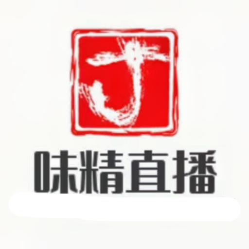 味精直播2.0修复版