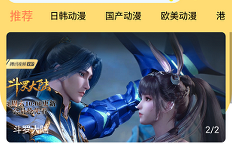 99动漫无限制版