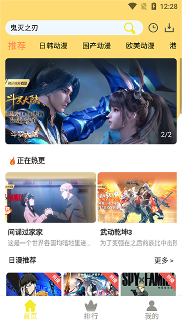 99动漫无限制版