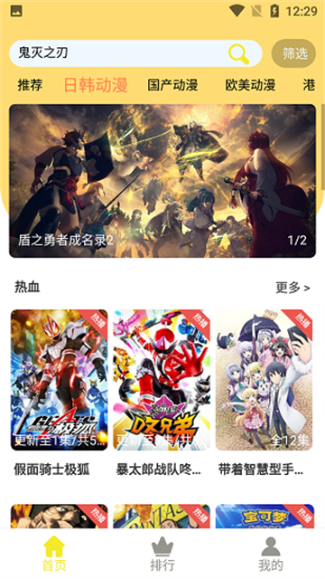 99动漫无限制版