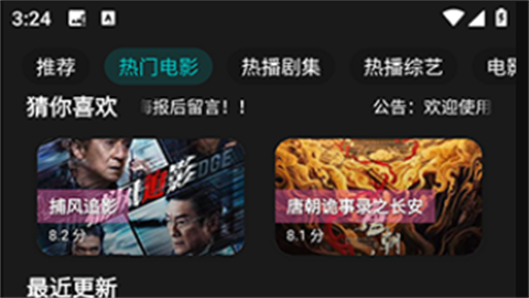 熊二影院pro软件