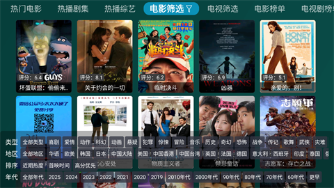 百晓生白盒app电视版