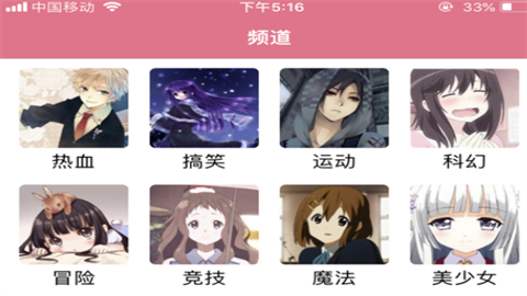 啦啦漫画免登录版