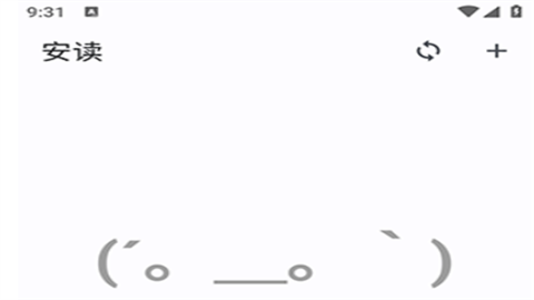 安读阅读器去升级去更新本地版