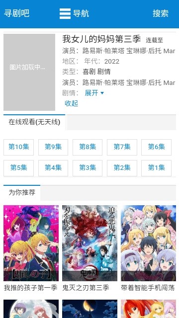 寻剧吧无限制版