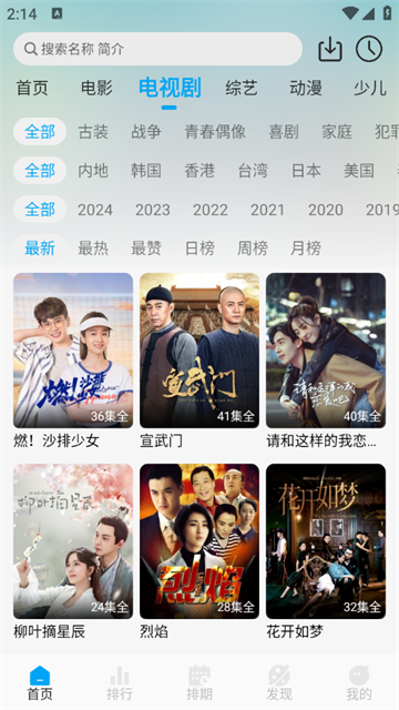 追剧狐影视app最新版本