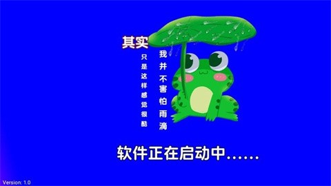 小青蛙TV官方版