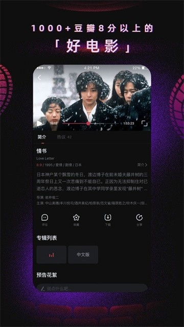 97电影院手机最新版