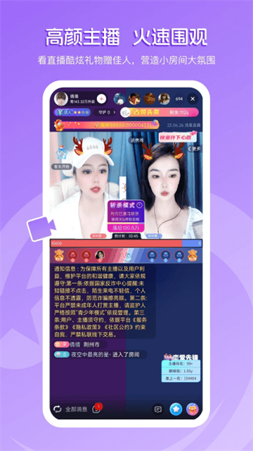 流星直播官方免费版