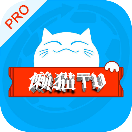 懒猫影仓(TV)最新版