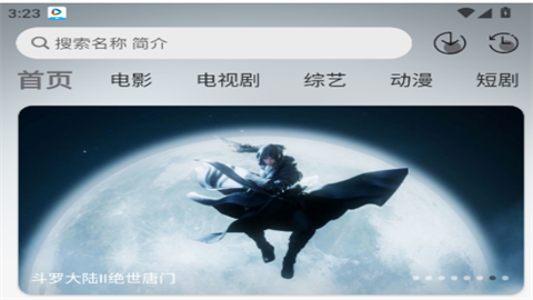 星河追剧无广告纯净版